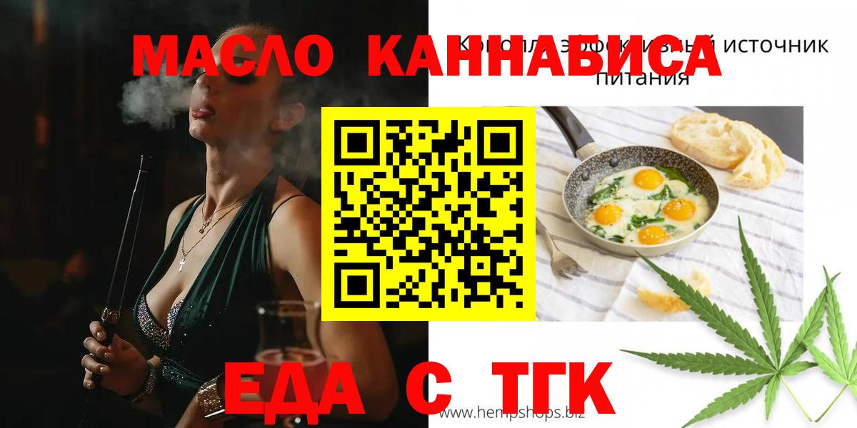 Canna-Cookies конопля Курчатов