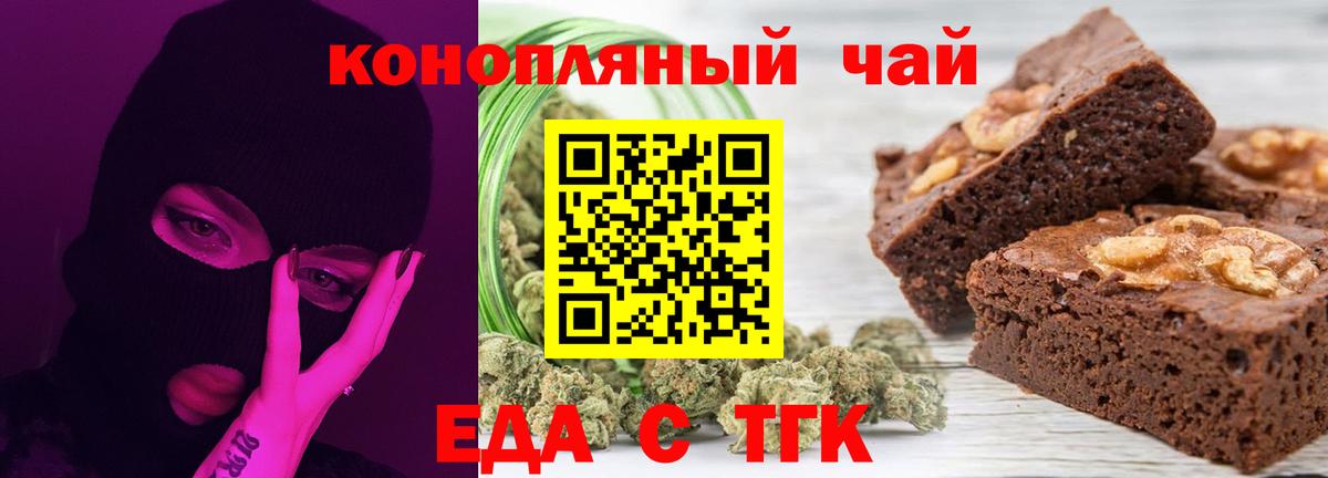 Курчатов  Canna-Cookies конопля  Вход с VPN 