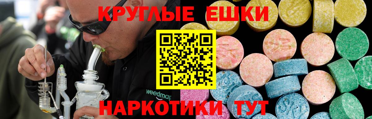 Экстази таблы Курчатов