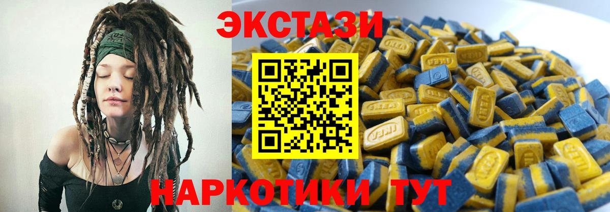 наркотики  ЭКСТАЗИ 300 mg  Вход с VPN  Курчатов 