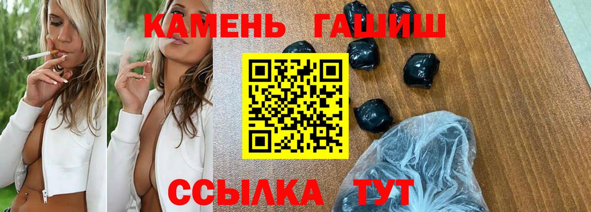 Курчатов  сколько стоит  Гашиш  Вход с VPN  ГАШИШ hashish 
