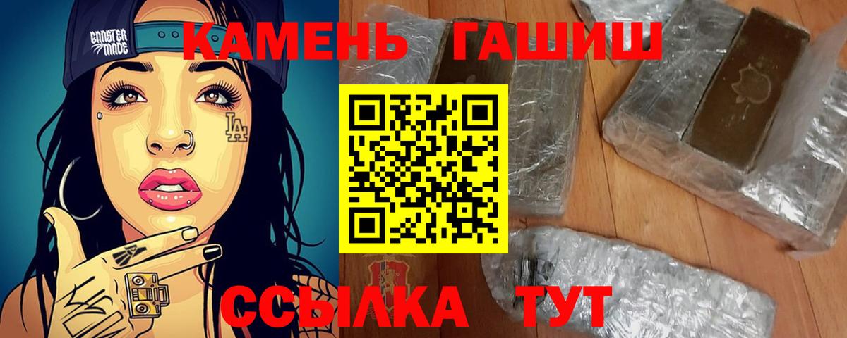 Гашиш hashish Курчатов