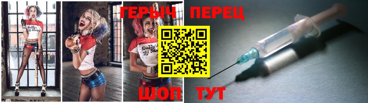 ГЕРОИН гречка Курчатов