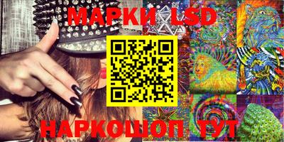 марки lsd Кандалакша
