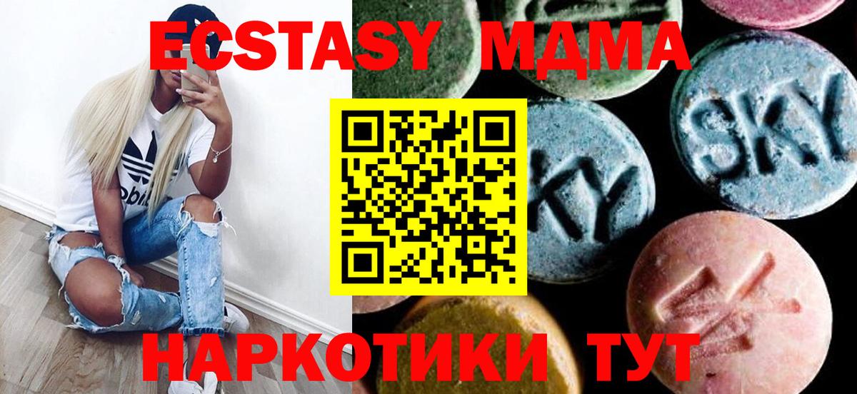 Курчатов  MDMA crystal  MDMA VHQ  Вход с VPN 