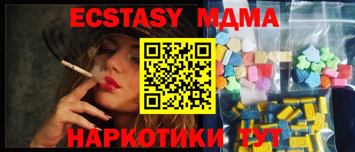 MDMA VHQ Курчатов
