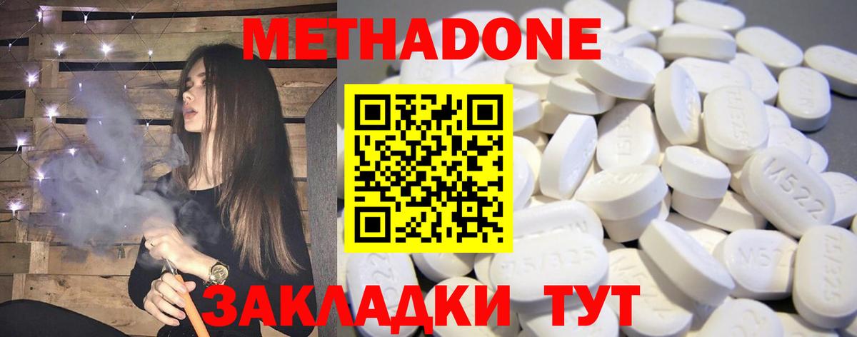 Метадон VHQ Курчатов