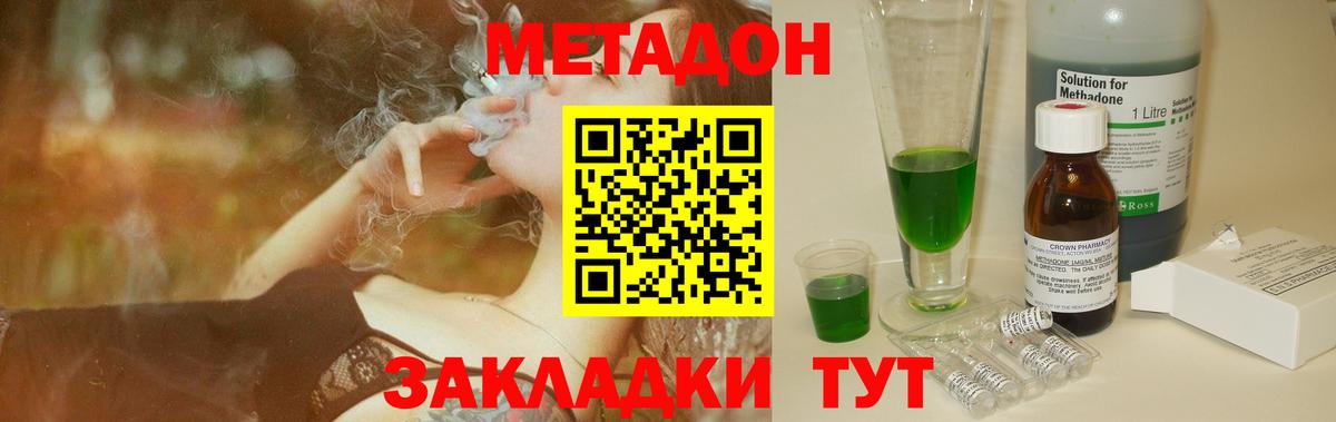 Курчатов  Метадон methadone  МЕГА ССЫЛКА  Вход с VPN  МЕТАДОН VHQ 