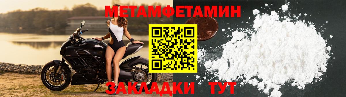 МЕТАМФЕТАМИН винт Курчатов
