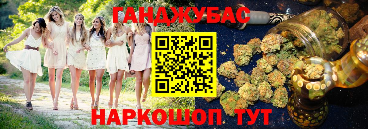 Курчатов  Бошки Шишки Ganja  Бошки Шишки тримм  Вход с VPN  Бошки марихуана LSD WEED 